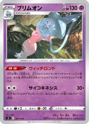 Hatterene (Mirror Holofoil)