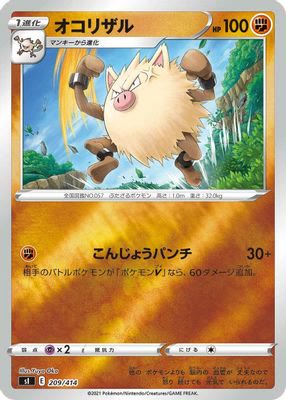 Primeape (Mirror Holofoil)