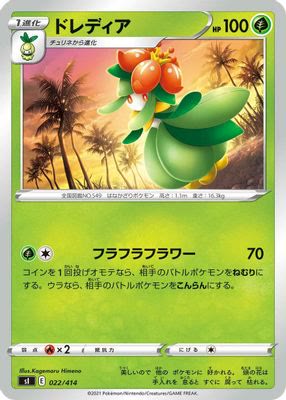 Lilligant