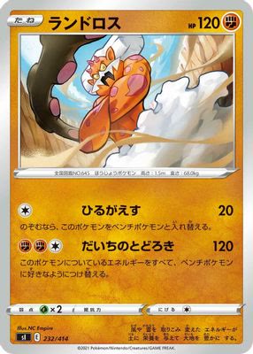 Landorus (Mirror Holofoil)
