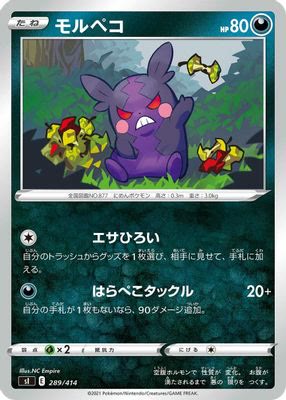 Morpeko - 289/414