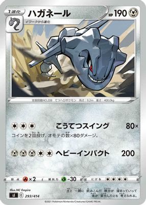 Steelix - 293/414