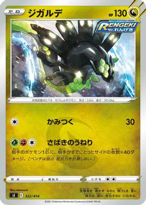 Zygarde