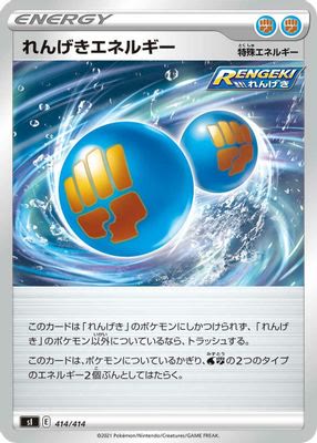 Rapid Strike Energy (Mirror Holofoil)