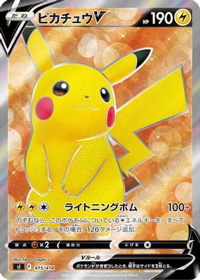 Pikachu V - 415/414