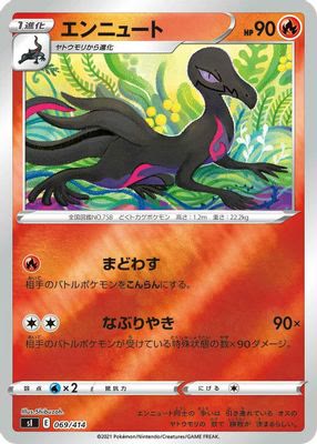 Salazzle (Mirror Holofoil)