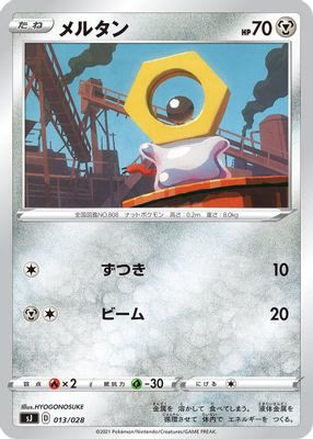 Meltan