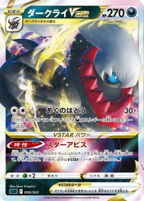Darkrai VSTAR