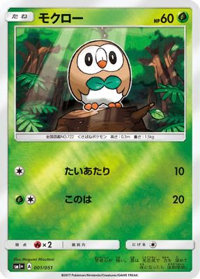 Rowlet