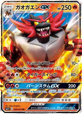 Incineroar GX - 009/051