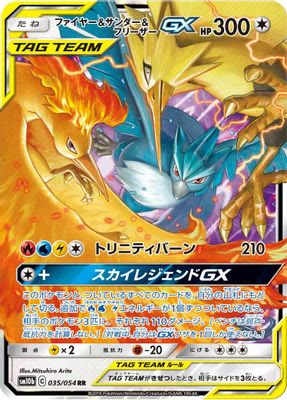 Moltres & Zapdos & Articuno GX - 035/054