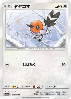 Fletchling