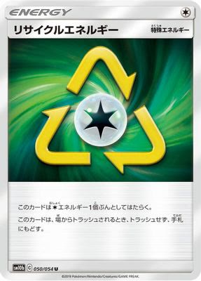 Recycle Energy - 050/054