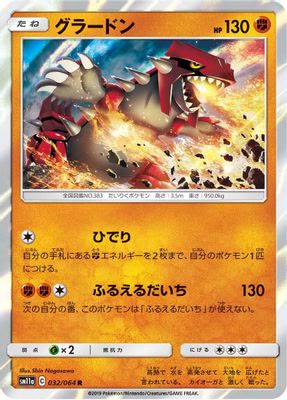Groudon