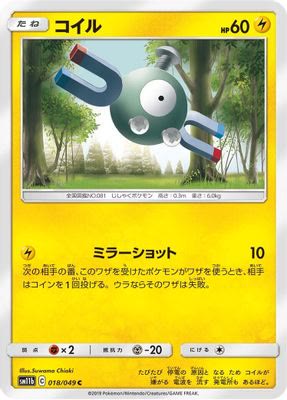 Magnemite - 018/049
