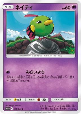 Natu