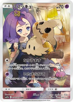 Mimikyu - 058/049