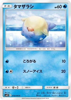 Spheal - 019/095