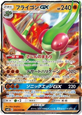 Flygon GX - 044/095