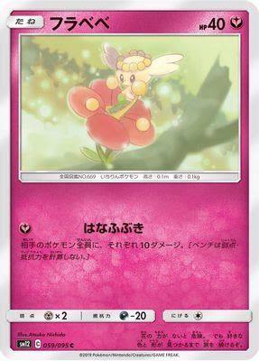 Flabebe - 059/095