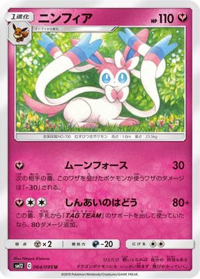 Sylveon