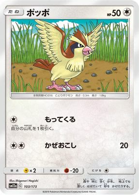 Pidgey