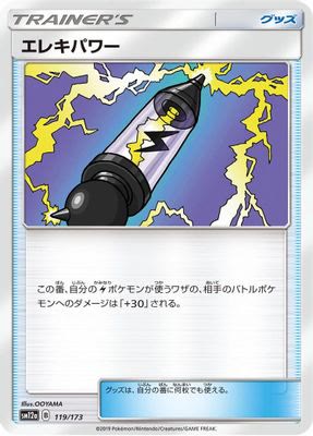 Electropower - 119/173 (Mirror Holofoil)