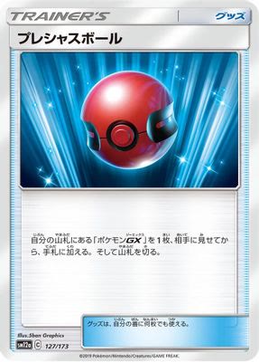 Cherish Ball (Mirror Holofoil)