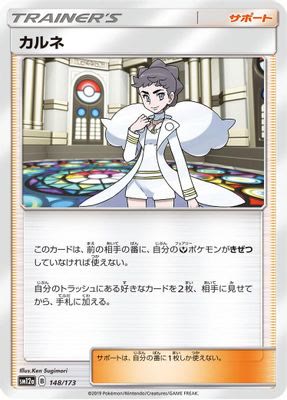Diantha (Mirror Holofoil)