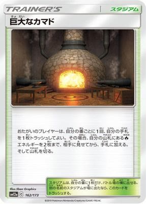 Giant Hearth (Mirror Holofoil)