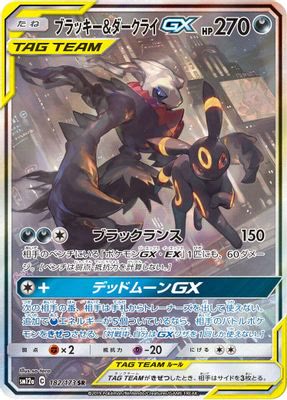 Umbreon & Darkrai GX - 182/173