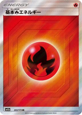 Basic Fire Energy - 203/173