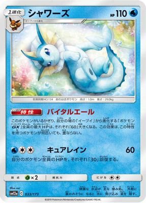 Vaporeon (Mirror Holofoil)