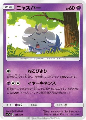 Espurr