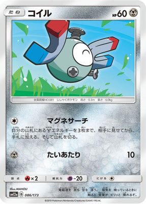 Magnemite