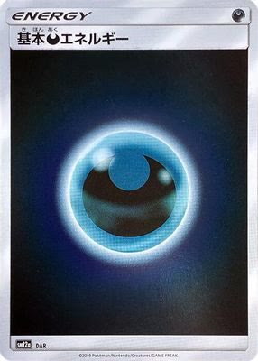 Basic Darkness Energy - DAR