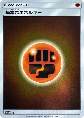 Basic Fighting Energy - FIG