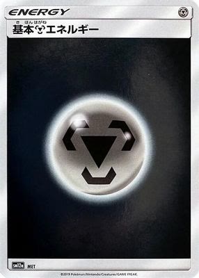 Basic Metal Energy - MET