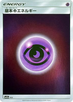 Basic Psychic Energy - PSY