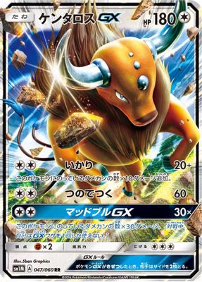 Tauros GX - 047/060