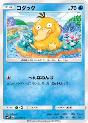 Psyduck