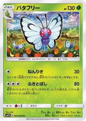Butterfree