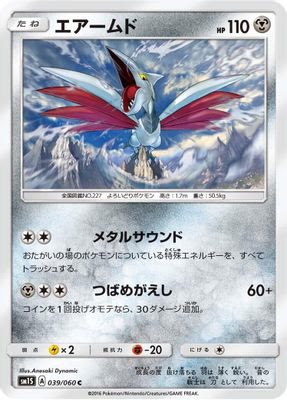 Skarmory