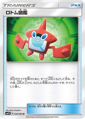 Rotom Dex - 056/060