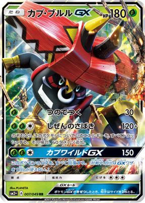 Tapu Bulu GX - 007/049