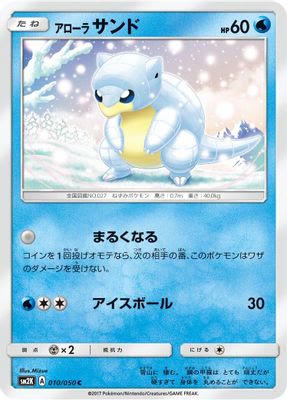 Alolan Sandshrew