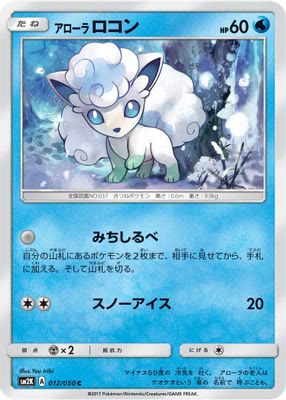 Alolan Vulpix
