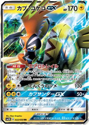 Tapu Koko GX - 022/050