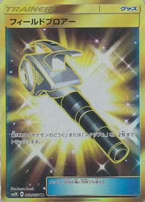 Field Blower - 060/050