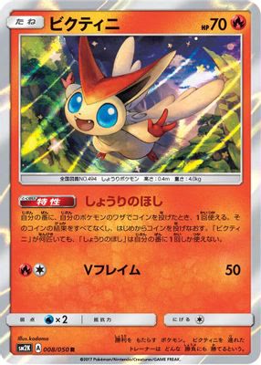 Victini